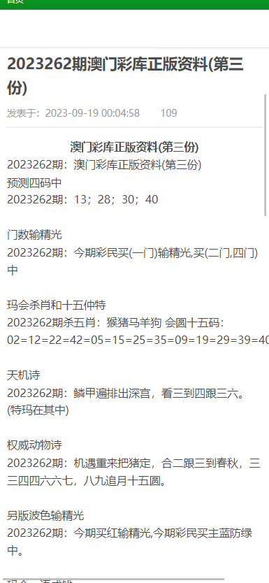 2025精准免费资料大全与和2025新澳门天天免费大全词语释义、解释与落实