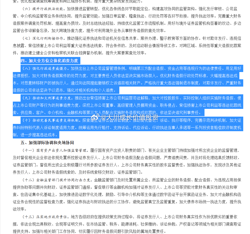全民2025年新澳门全年免费与2025精准资料免费资料,词语释义、解释与落实与警惕虚假宣传-全面释义、解释与落实