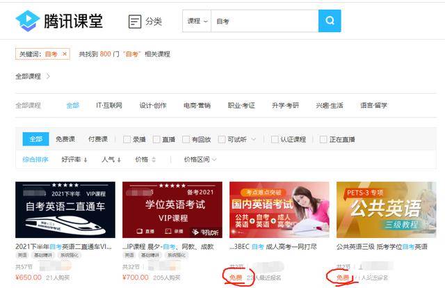 7777788888精准免费4肖与7777788888精准管家婆,全面释义与解答落实