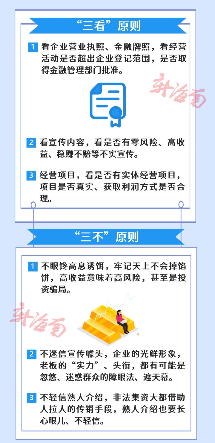 2025新澳精准正版免費資料和7777788888精准免费4肖,全面释义、专家解读解释与落实与警惕虚假宣传