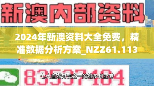 彩民2025澳门精准正版免费四不像,精选解析与警惕虚假宣传-全面释义、解释与落实