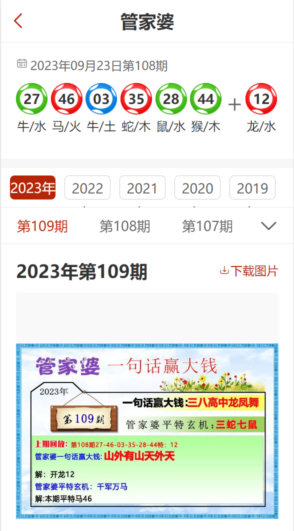 澳门管家婆100%精准准确和2025澳门特马网站www澳门一富城,词语释义、解释与落实与警惕虚假宣传-全面释义、解释与落实
