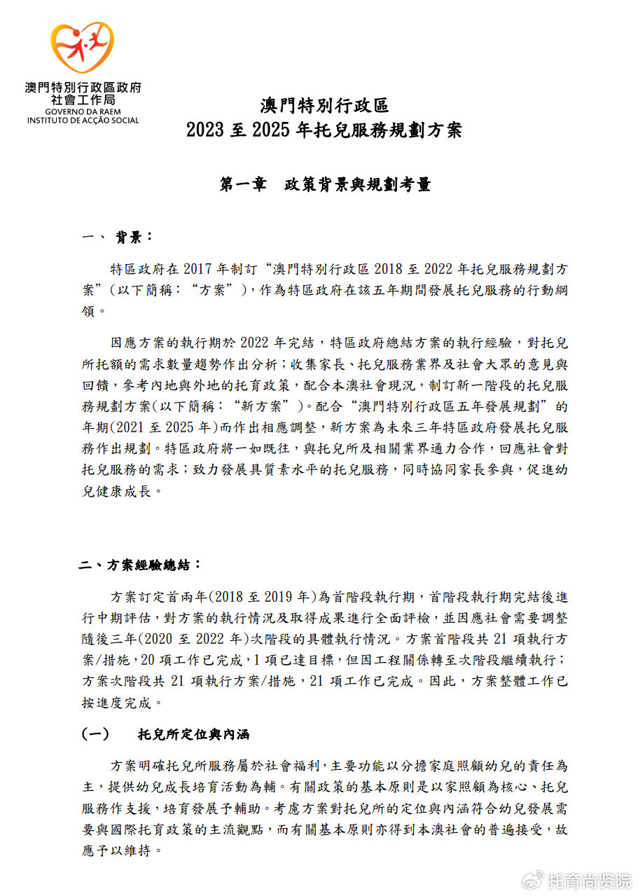 澳门2025年正版免费和新澳2025最新版免费,全面释义、解释与落实-警惕虚假宣传-全面释义、解释与落实